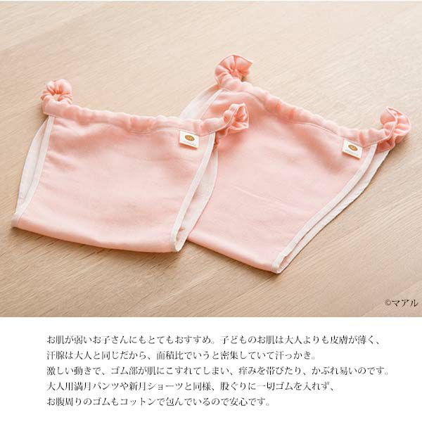 オーガニックコットン 子パンツ Wガーゼ草木染