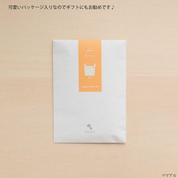 オーガニックコットン 子パンツ Wガーゼ草木染