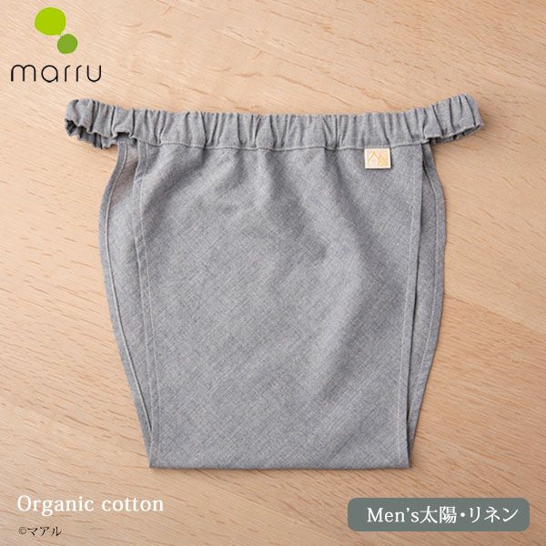 オーガニックコットン＆リネン メンズ太陽パンツ