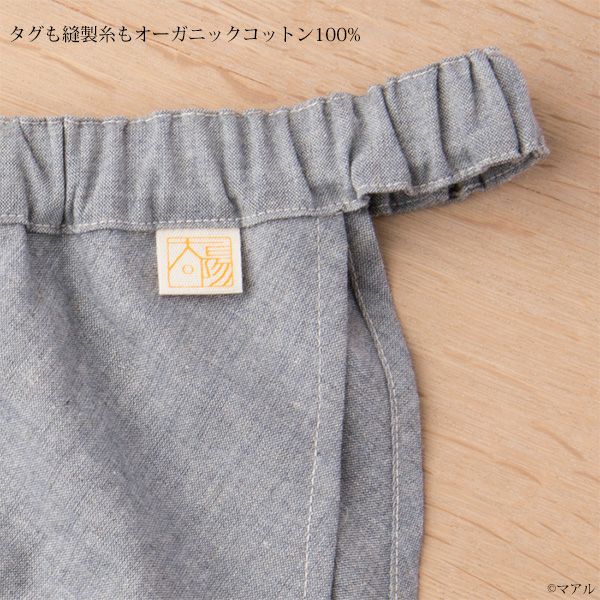 オーガニックコットン＆リネン メンズ太陽パンツ