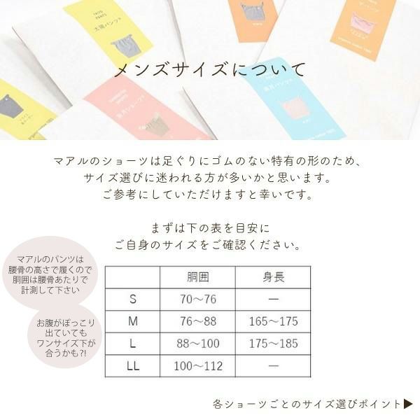 オーガニックコットン＆リネン メンズ太陽パンツ