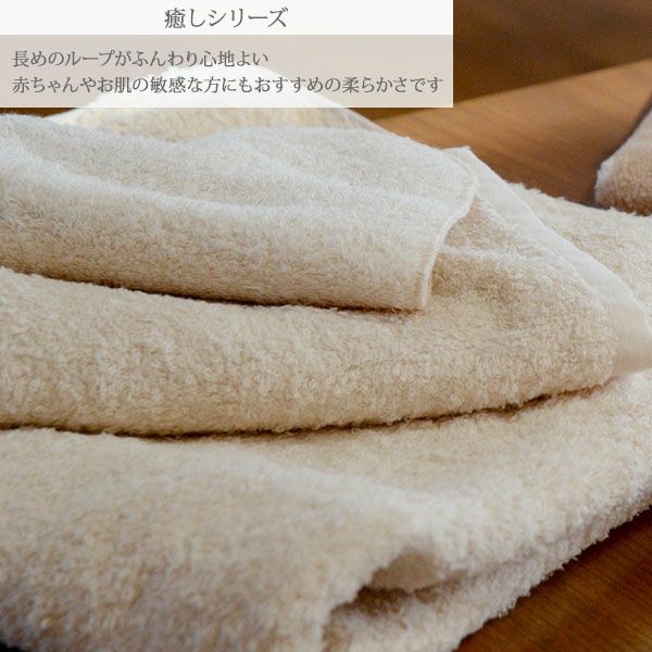 オーガニックコットン 癒し ウォッシュタオル 30×30