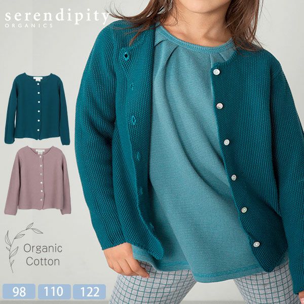 【SALE／55%OFF】オーガニックコットン キッズ ニットカーディガン（長袖）