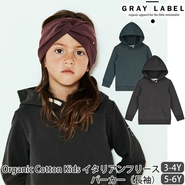 【SALE／40%OFF】オーガニックコットン キッズ イタリアンフリースパーカー(長袖)