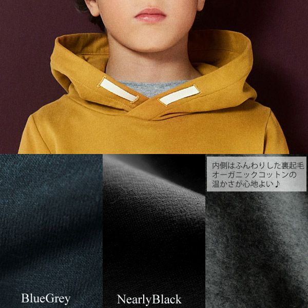 【SALE／40%OFF】オーガニックコットン キッズ イタリアンフリースパーカー(長袖)