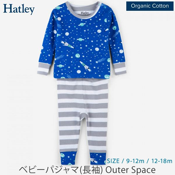 【SALE／40%OFF】オーガニックコットン ベビーパジャマ（長袖） OuterSpace