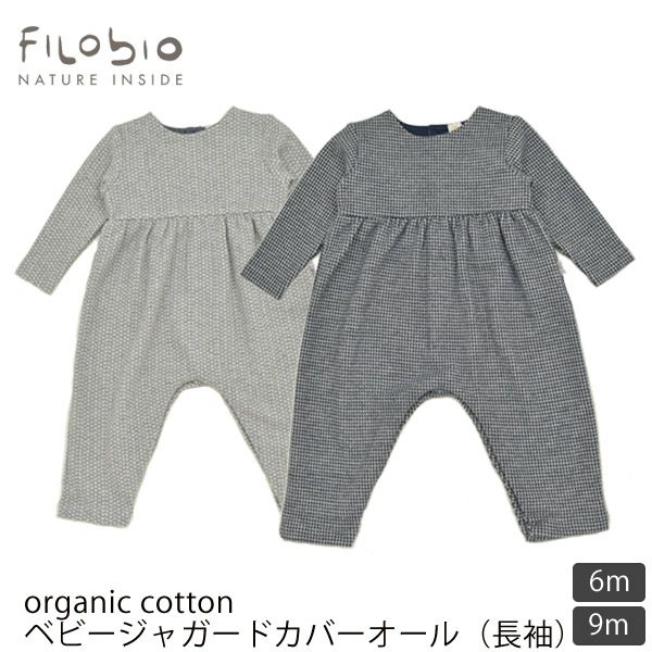 【SALE／40%OFF】オーガニックコットン ベビージャガードカバーオール(長袖)