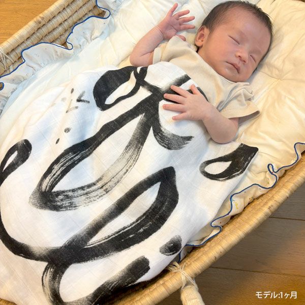 オーガニックコットン モスリンスワドルScarf May You Live