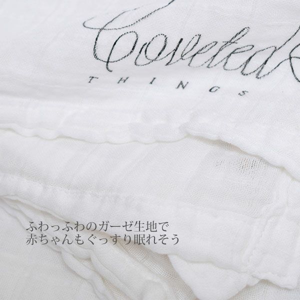 【SALE／40%OFF】オーガニックコットン モスリンスワドルScarf New York