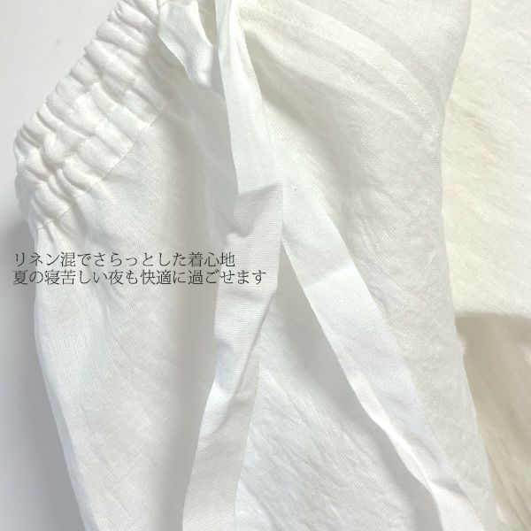 オーガニックコットン＆リネン さらさらパジャマ ホワイト M