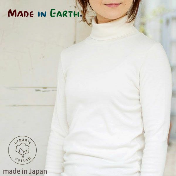 オーガニックコットン ハイネックTシャツ（長袖）