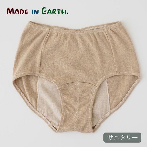 オーガニックコットン100％のサニタリーショーツ
