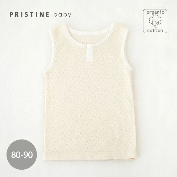 オーガニックコットン ベビーメッシュタンクトップ ナチュラル 80-90
