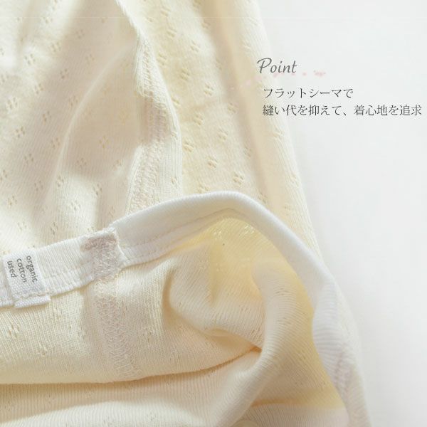 オーガニックコットン ベビーメッシュタンクトップ ナチュラル 80-90