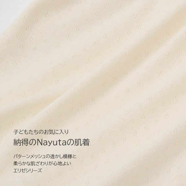 オーガニックコットン 女児エリゼ半袖シャツ