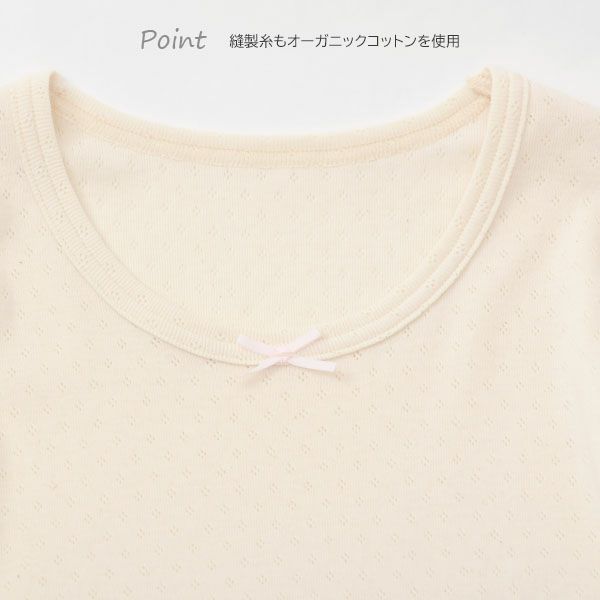 オーガニックコットン 女児エリゼ半袖シャツ