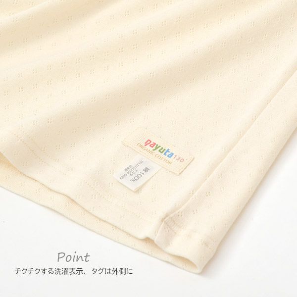 オーガニックコットン 女児エリゼ半袖シャツ