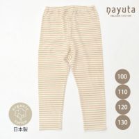 オーガニックコットン キッズ ロングスパッツ
