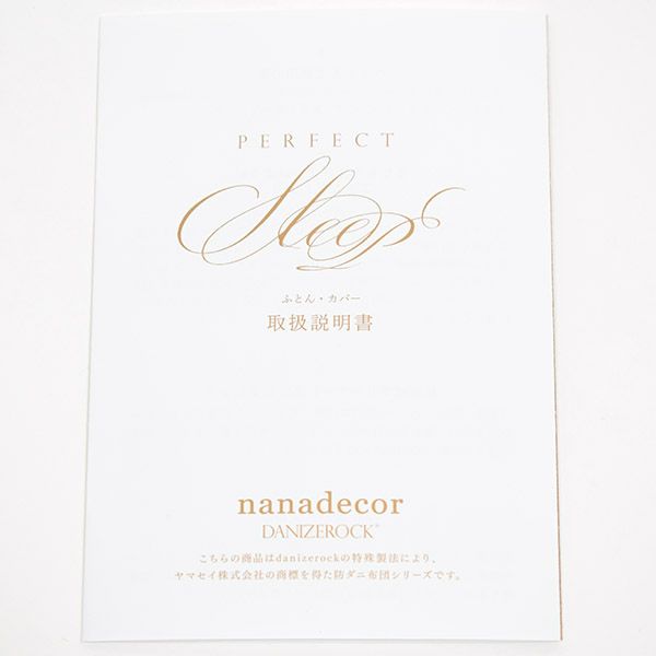 【ダニゼロック】オーガニックコットン ベッドパッド ダブル 140×200