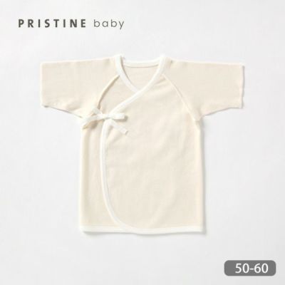 オーガニックコットン 22世紀ベビー フライス短肌着 50-60