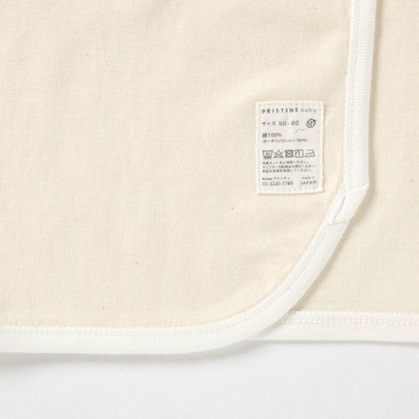 オーガニックコットン 22世紀ベビー フライス短肌着 50-60