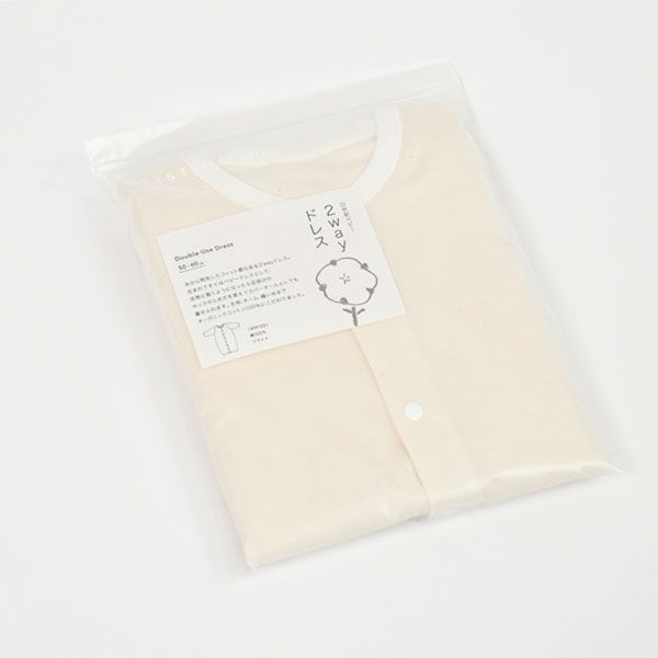 オーガニックコットン 22世紀ベビー フライス2WAYドレス 50-60