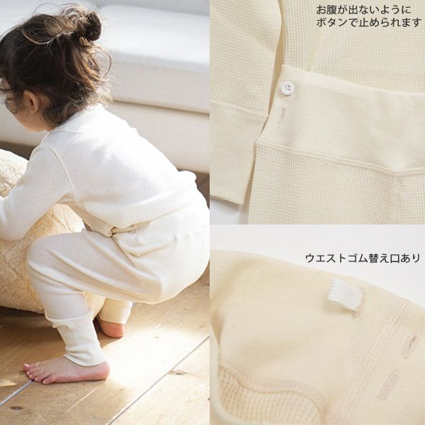 オーガニックコットン ベビー ワッフル長袖パジャマ 80-90