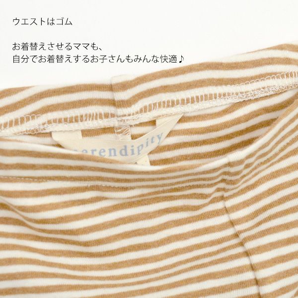 オーガニックコットン ベビー ボーダーレギンス
