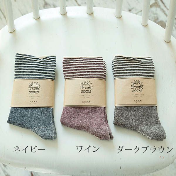 オーガニックコットン メンズいつもソックス