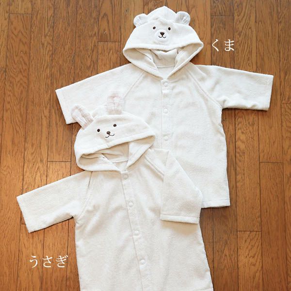 オーガニックコットン お風呂ポンチョ