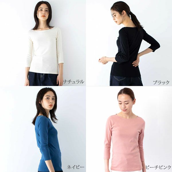 オーガニックコットン ベーシック ボートネックトップ（7分袖）