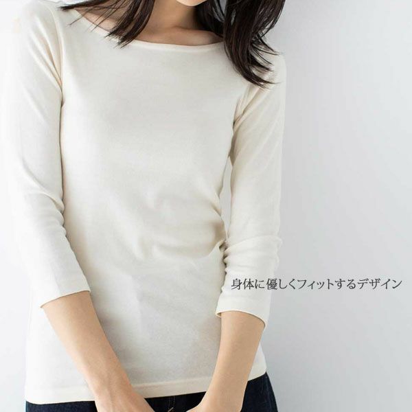 オーガニックコットン ベーシック ボートネックトップ（7分袖）