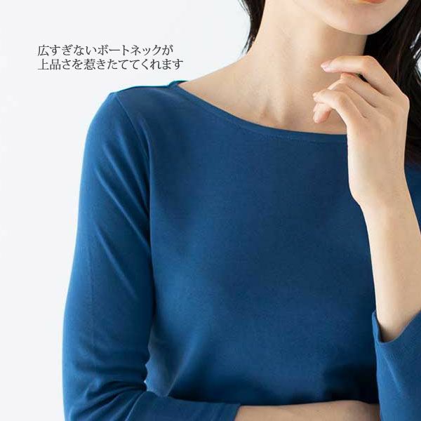 オーガニックコットン ベーシック ボートネックトップ（7分袖）