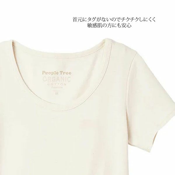 オーガニックコットン ベーシック クルーネックTシャツ（半袖）