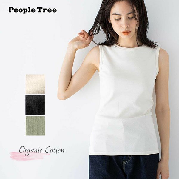 オーガニックコットン ベーシック ノースリーブ