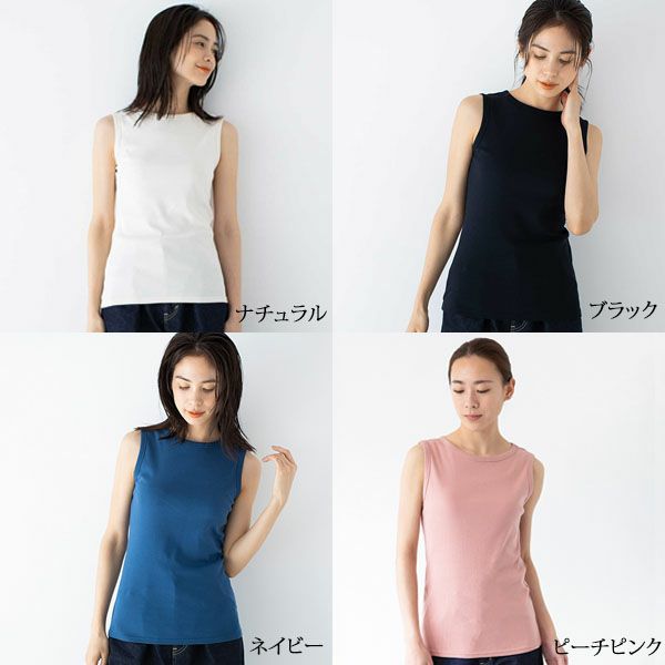 オーガニックコットン ベーシック ノースリーブ