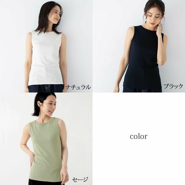 オーガニックコットン ベーシック ノースリーブ