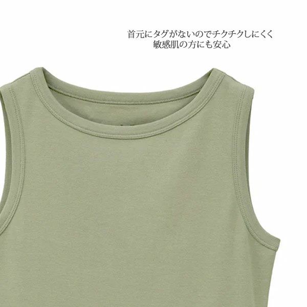 オーガニックコットン ベーシック ノースリーブ