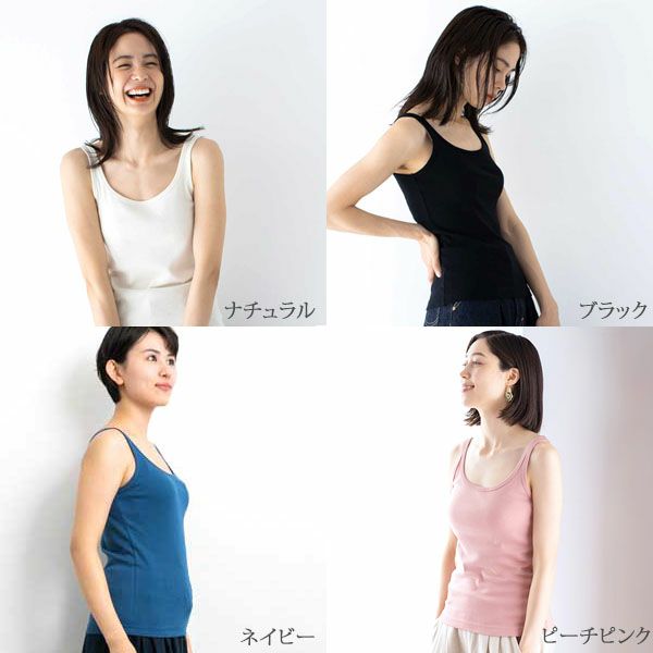 オーガニックコットン ベーシック キャミソール