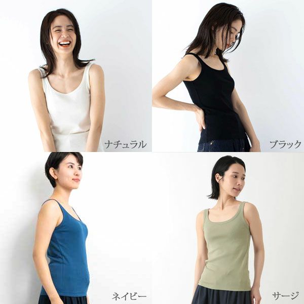 オーガニックコットン ベーシック キャミソール