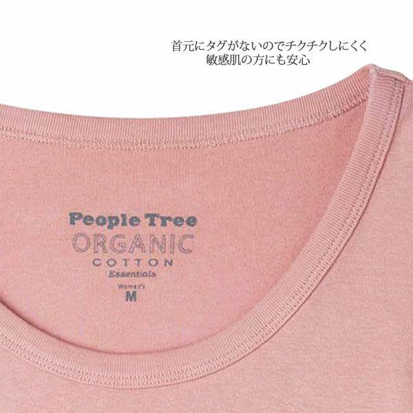 オーガニックコットン ベーシック キャミソール