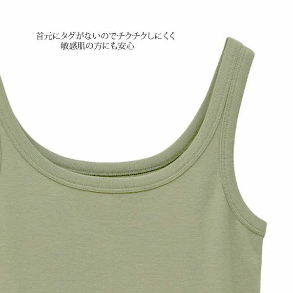 オーガニックコットン ベーシック キャミソール