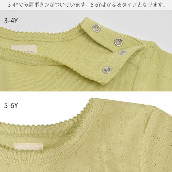 オーガニックコットン キッズポインテルTシャツ（半袖）