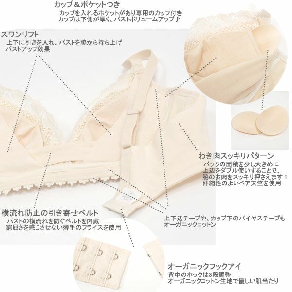 オーガニックコットン ハッピーふわぴたスワンブラ