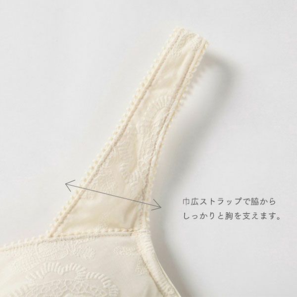 オーガニックコットン ハッピーエンブロイダリーレースブラ