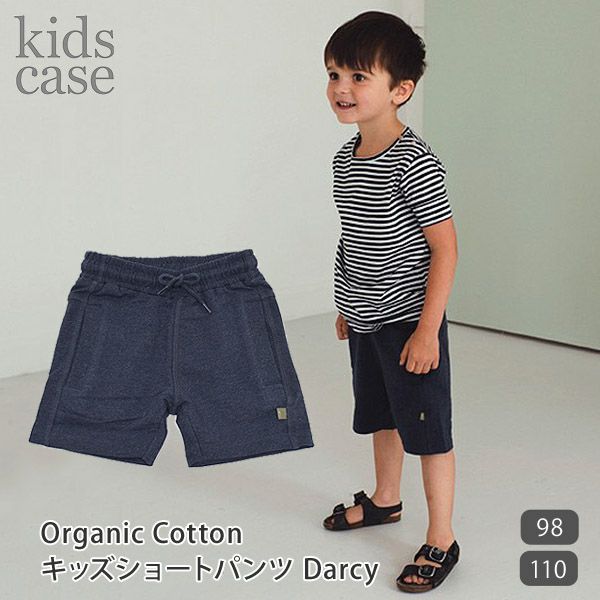 【SALE／40%OFF】オーガニックコットン キッズショートパンツDarcy