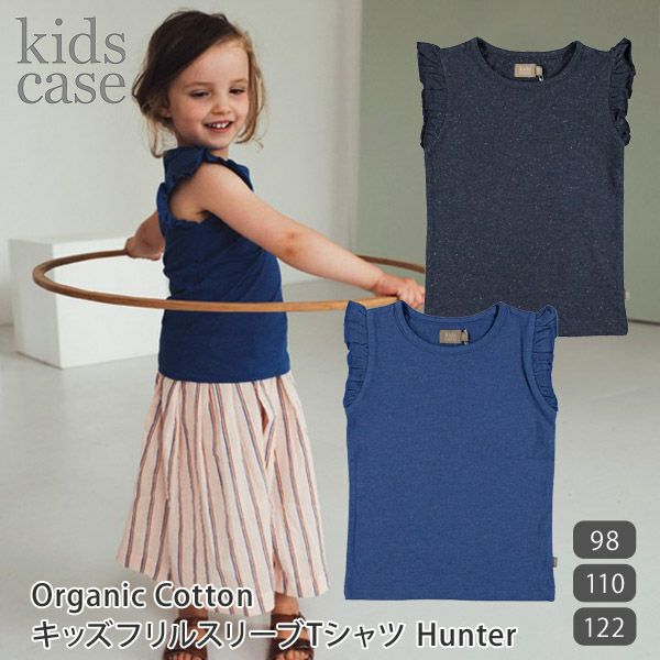オーガニックコットン キッズフリルスリーブTシャツ Hunter