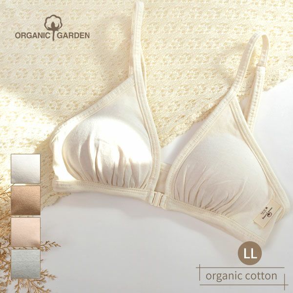 オーガニックコットン ベア天フロントホックブラ