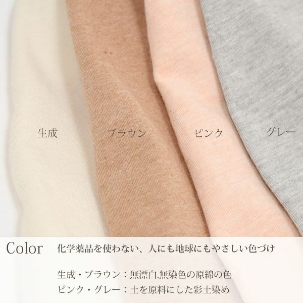 オーガニックコットン ベア天フロントホックブラ