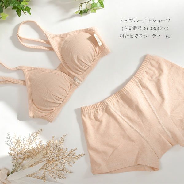 オーガニックコットン ベア天フロントホックブラ